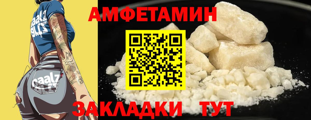 Amphetamine VHQ Орехово-Зуево
