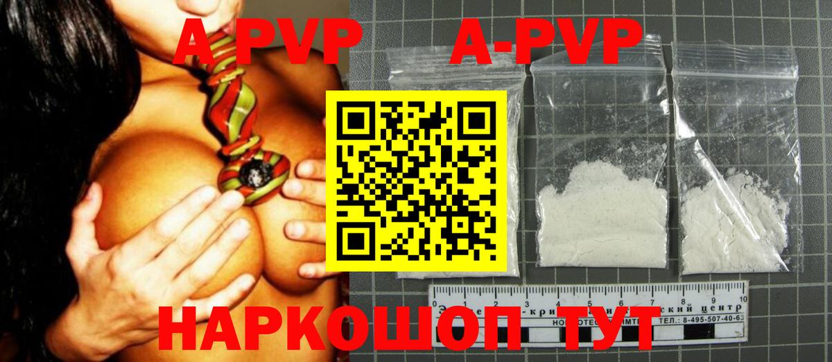 Орехово-Зуево  Альфа ПВП кристаллы  Вход с VPN 