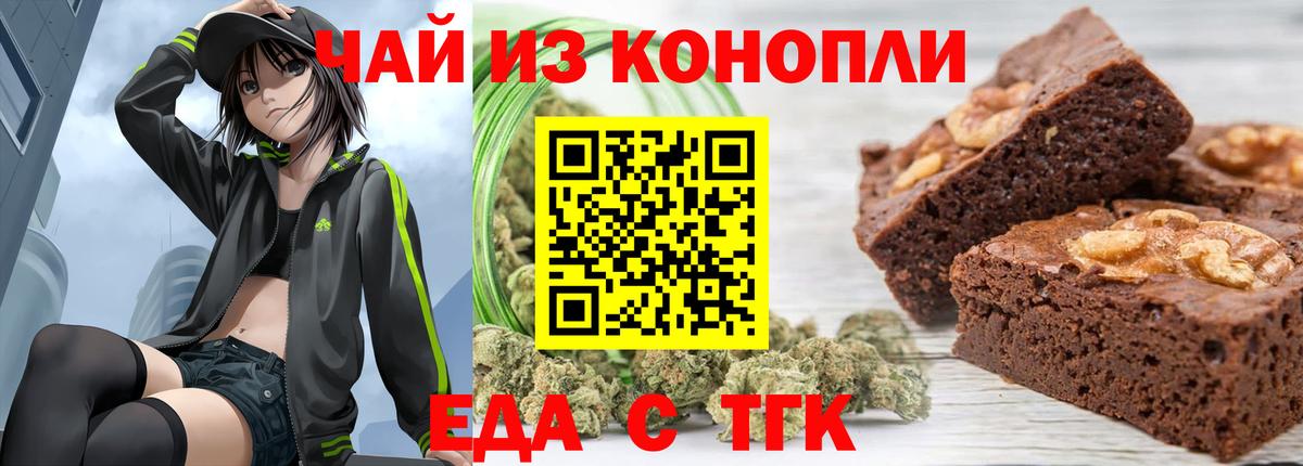 Орехово-Зуево  Еда ТГК конопля  Вход с VPN 