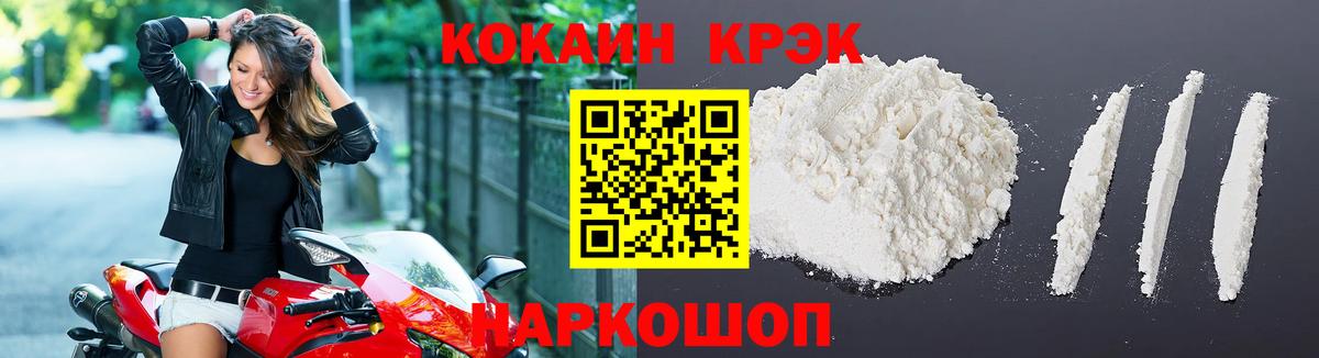 Кокаин  Cocaine Columbia  Кокаин 97%  Вход с VPN  Орехово-Зуево 