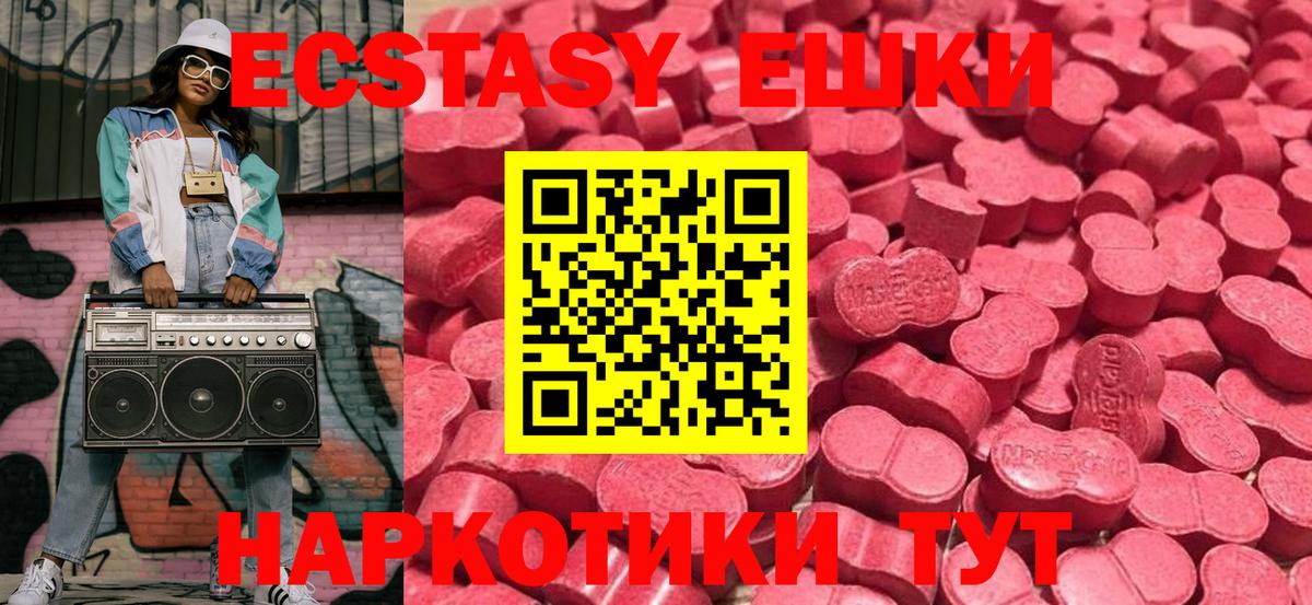 Экстази диски  Вход с VPN  наркошоп  Орехово-Зуево  Экстази Philipp Plein  Ecstasy 