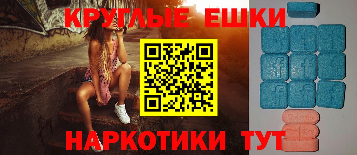 Экстази MDMA Орехово-Зуево