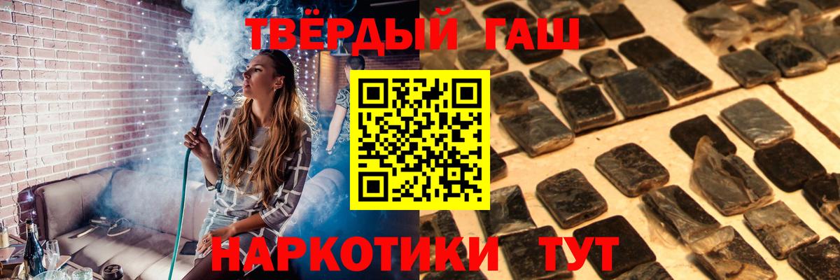 Орехово-Зуево  Гашиш Cannabis  Вход с VPN  Гашиш VHQ 