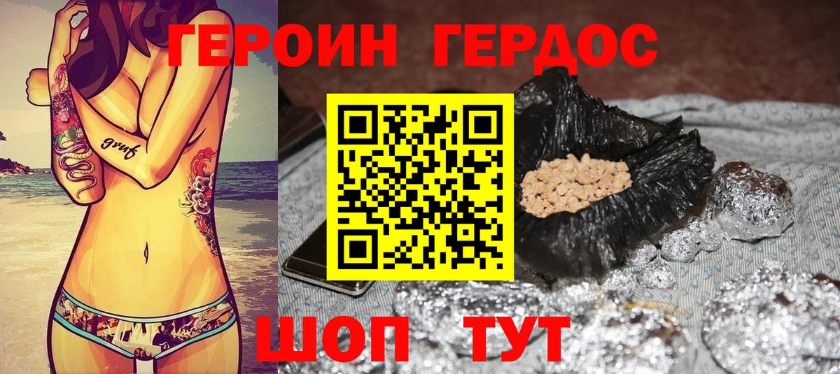 Героин афганец  Вход с VPN  Орехово-Зуево 