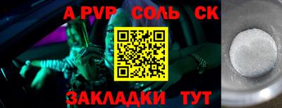 apvp Волгодонск
