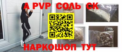 apvp Волгодонск