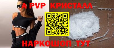 альфа пвп Волжский