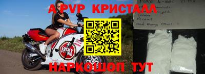 альфа пвп Волжский