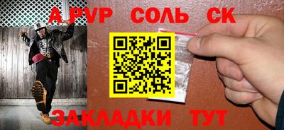a pvp Волжск
