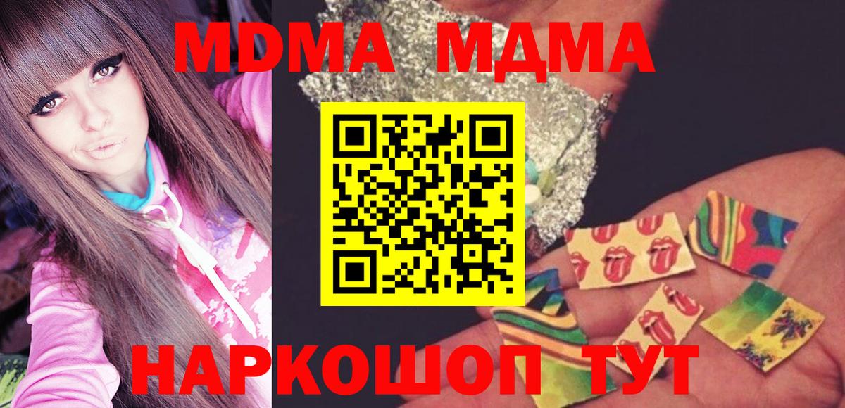 Орехово-Зуево  MDMA кристаллы  Вход с VPN 
