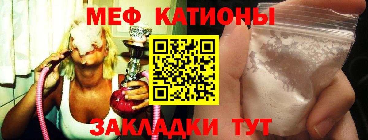 Меф мяу мяу  МЯУ-МЯУ  Орехово-Зуево  МЯУ-МЯУ  Вход с VPN  Меф кристаллы 