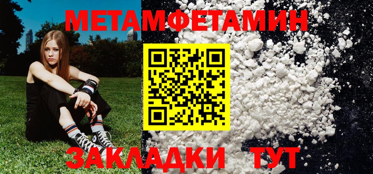 Орехово-Зуево  Первитин Декстрометамфетамин 99.9%  Вход с VPN 
