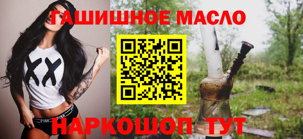 Дистиллят ТГК Wax  Дистиллят ТГК жижа  Орехово-Зуево  Вход с VPN 