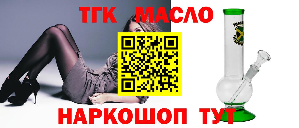 Дистиллят ТГК вейп Орехово-Зуево