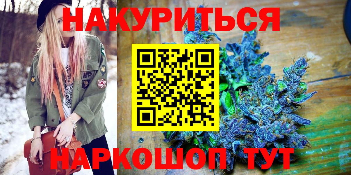 Марихуана конопля Орехово-Зуево