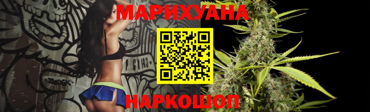 Конопля семена  МАРИХУАНА планчик  Орехово-Зуево  Вход с VPN  Конопля AK-47 